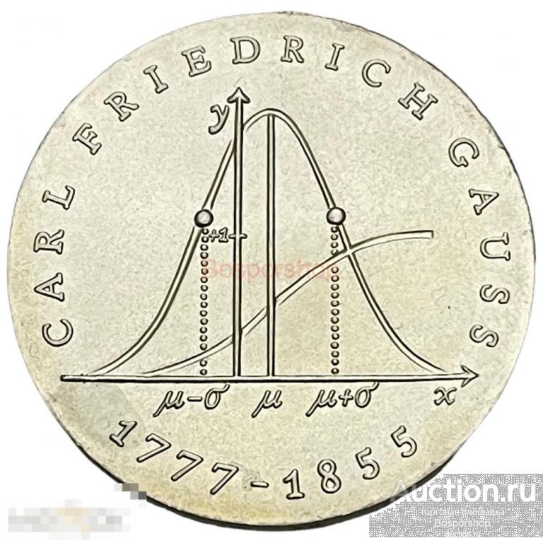 ГДР 20 марок 1977 г. (200 лет со дня рождения Карла Фридриха Гаусса) 