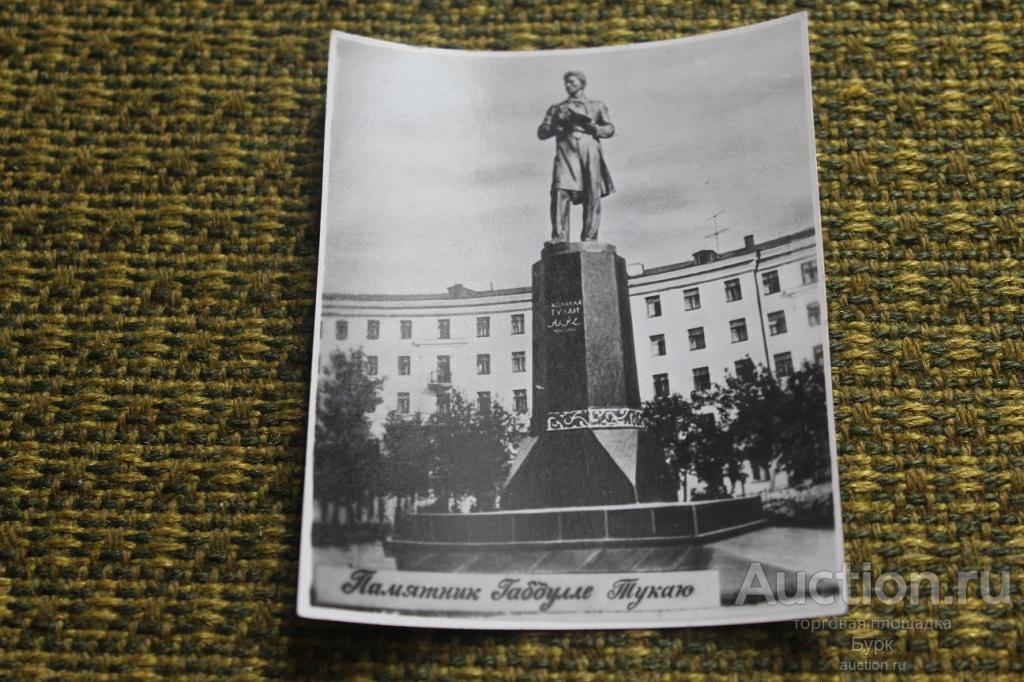 мини открытка Казань памятник Габдулле Тукаю