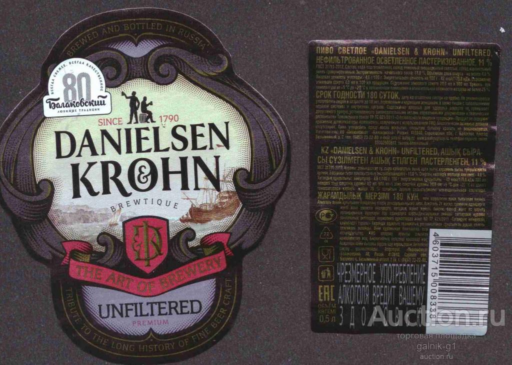 этикетка  пиво      б.у.    №   9642