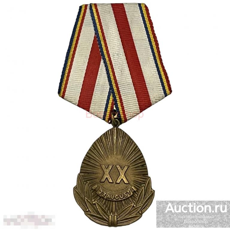 Румыния, медаль &quot;XX лет освобождения отечества&quot; (20 лет) 1964 г. 