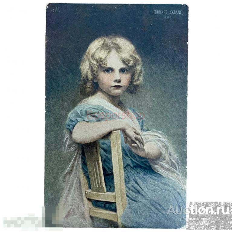 Почтовая открытка "Эдуардо Кабан. Датчанка" 1890-1917 гг. Российская Империя