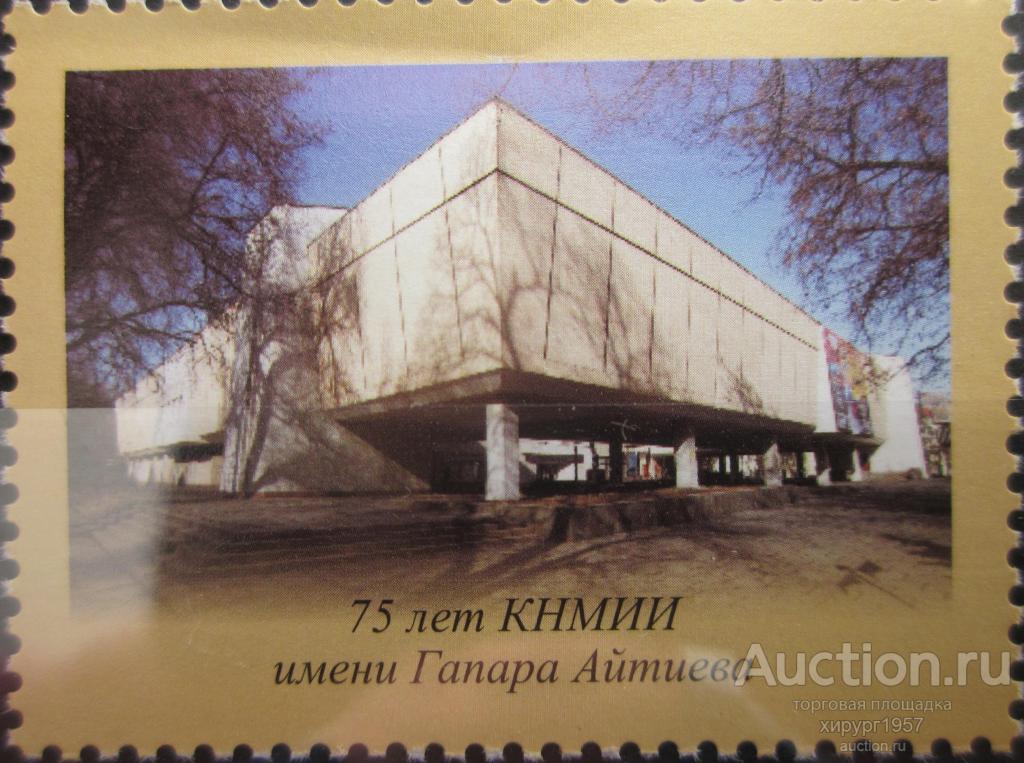 Кыргызстан 2010 - Государственный музей изобразительных искусств Кыргызстана (виньетка)