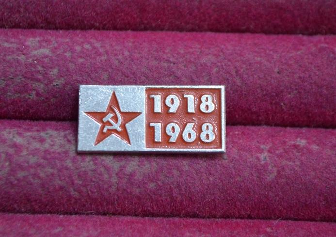 СОВЕТСКАЯ АРМИЯ   ЮБИЛЕЙ 1918 1968   ЛИСТ №  7