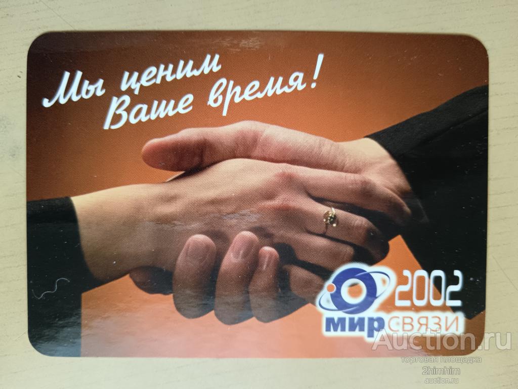 Календарик на 2002 год (Минск+Брест+Гомель), Беларусь, кк-18 а-5854