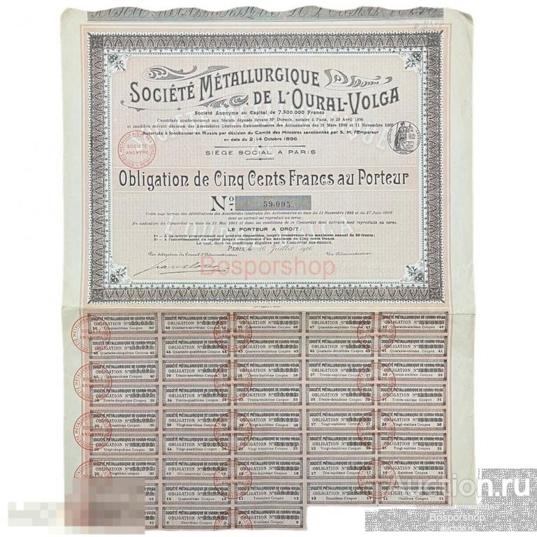 Акция Уральско-Волжского металлургического общества на 500 франков 1906 г. 