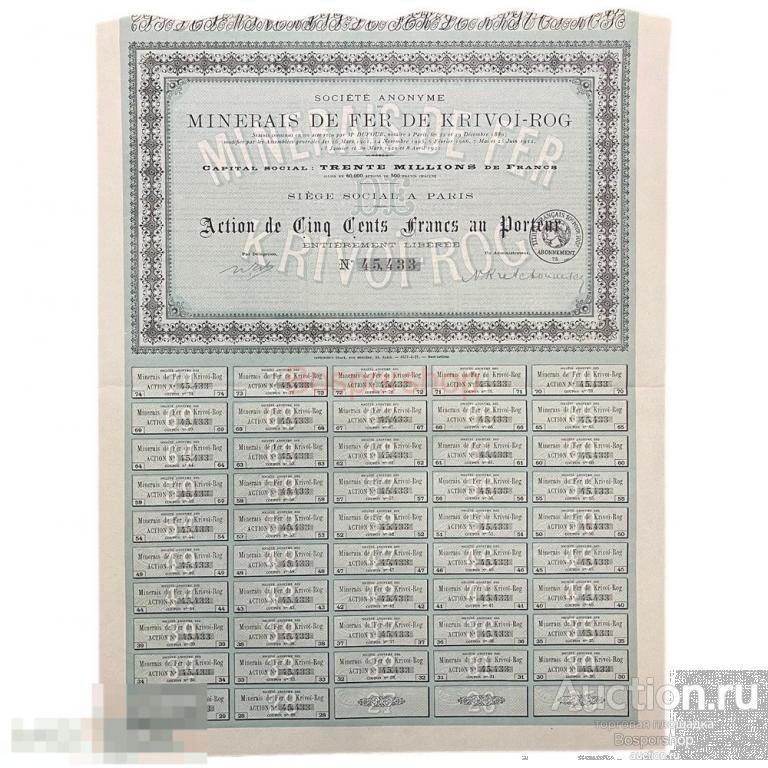 Акция Криворожского общества железных руд на 500 франков 1901 г. 