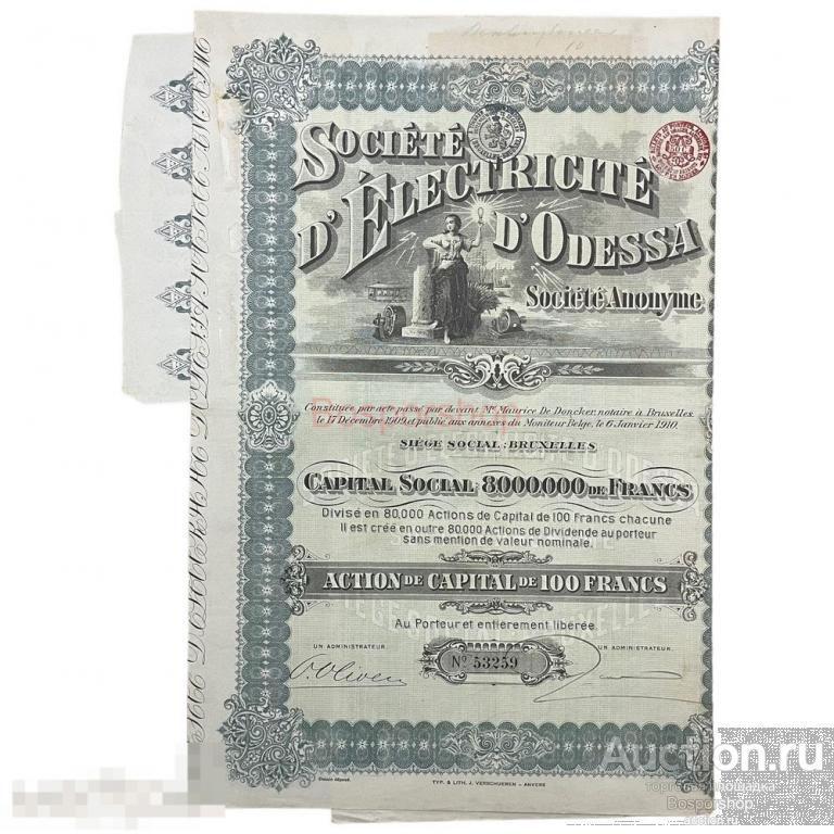 Акция Одесского электрического общества на 100 франков 1910 г. (Лот №2) 