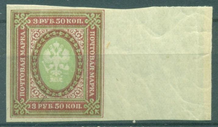 Россия 1917 г. стандарт № 153  Герб вертикальная "серая" меловая сетка  поле негаш**