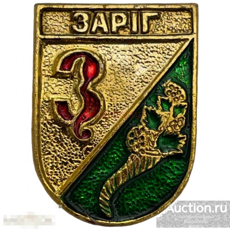 Знак &quot;Зарiг. Знаки Украины&quot; (Зарог) Молдавия  2001-2010 гг. (КЭМЗ) 