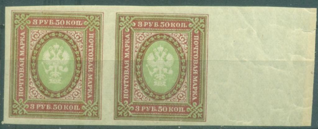 Россия 1917 г. стандарт № 153 пара Герб вертикальная "серая" меловая сетка  поле негаш**
