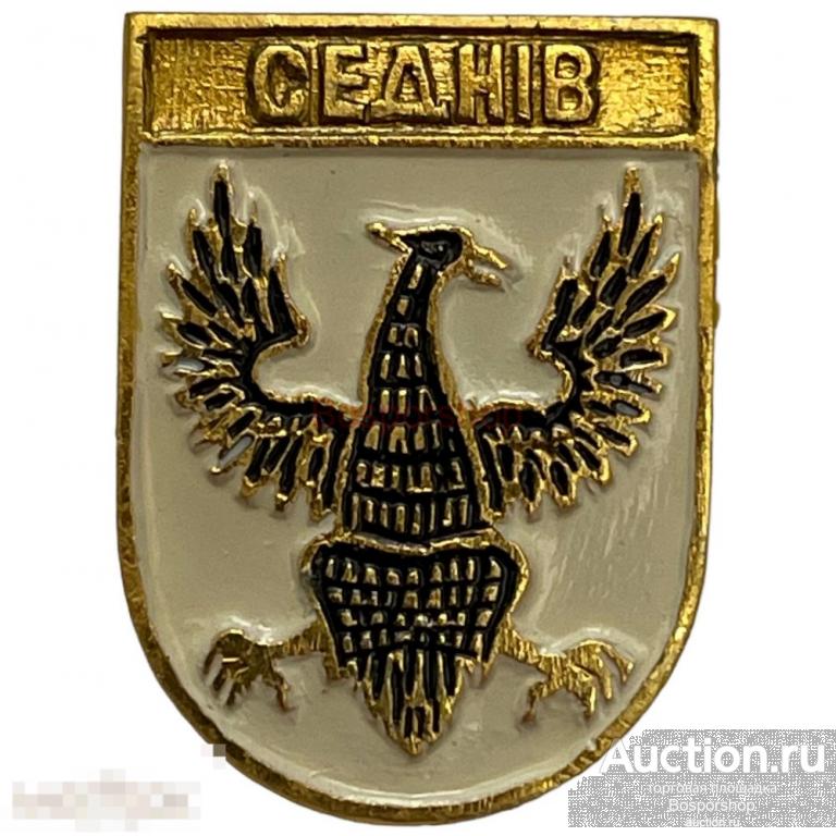 Знак &quot;Седнiв. Гербы Украины&quot; (Седнев) Молдавия 1991-2000 гг. (КЭМЗ) 