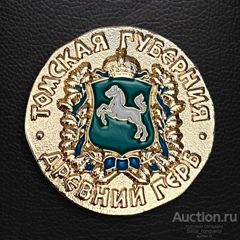 ТОМСКАЯ ГУБЕРНИЯ 1878. Древний Герб - Томская губерния