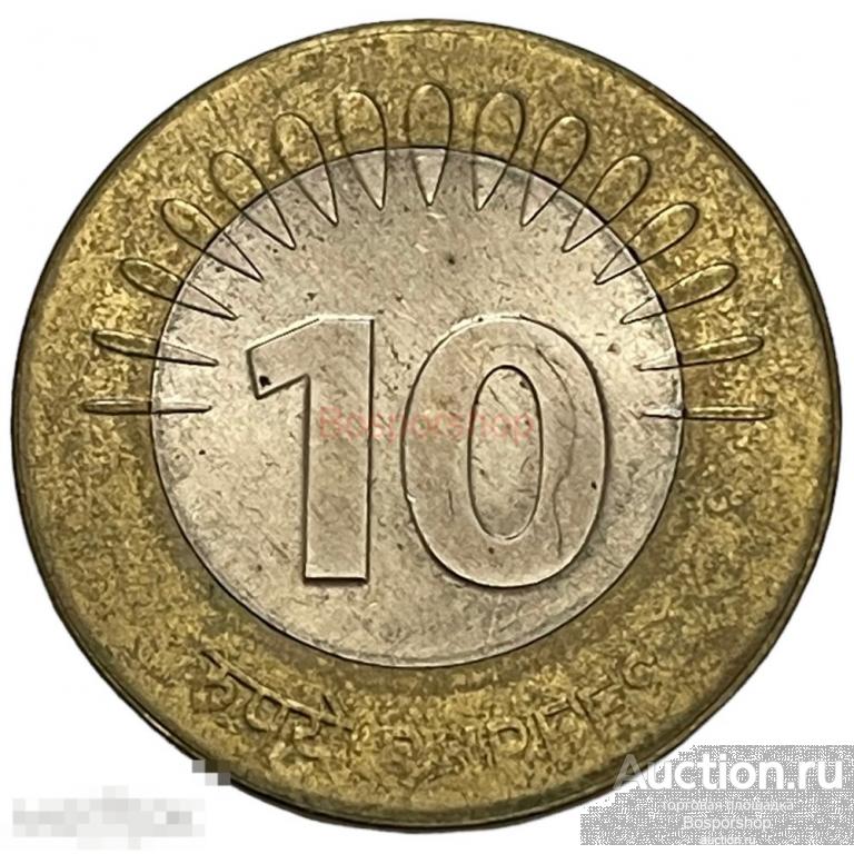 Индия 10 рупий 2008 г. (Связь и технологии) (Калькутта) 