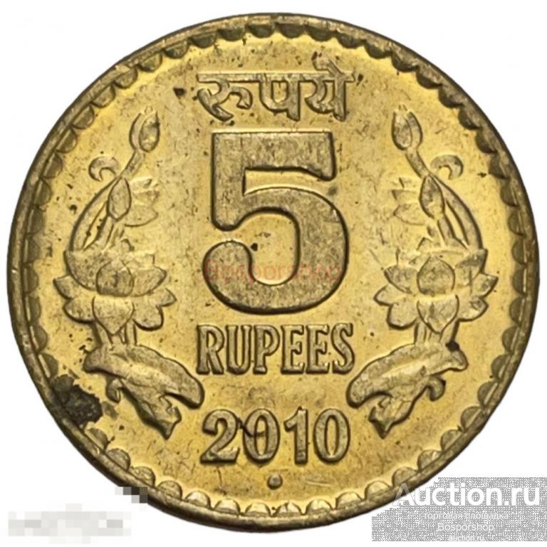 Индия 5 рупий 2010 г. (Ноида) 