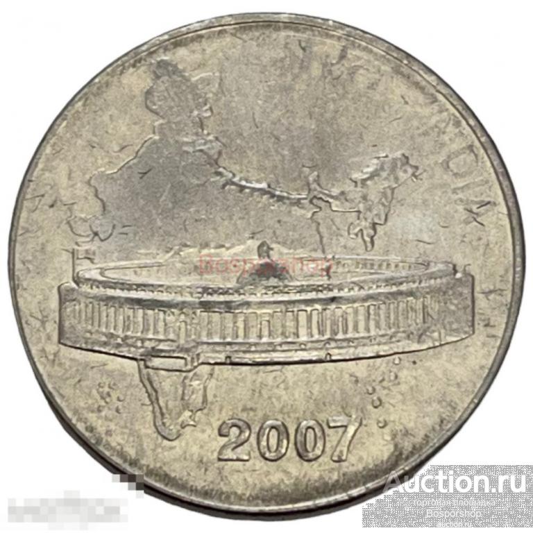 Индия 50 пайс 2007 г. (Калькутта) 