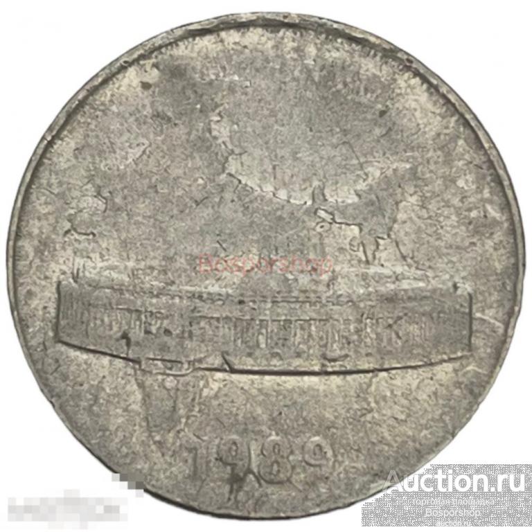 Индия 50 пайс 1989 г. (Хайдарабад) 