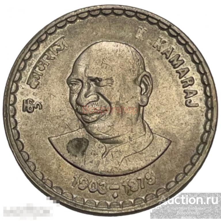 Индия 5 рупий 2003 г. (100 лет со дня рождения Кумарасами Камараджа) (Мумбаи) 