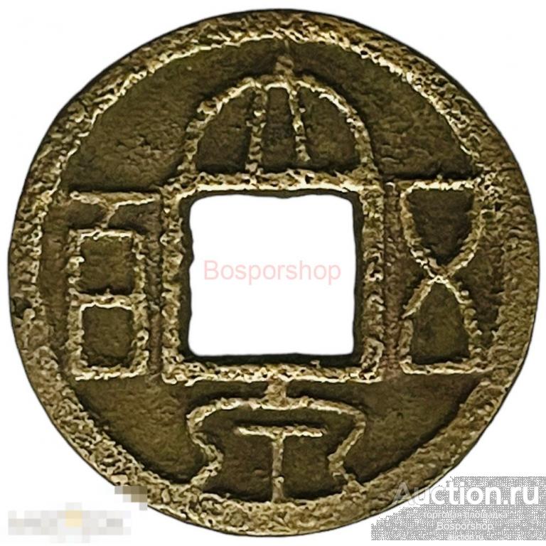 Китай, Королевство У, Король Да-Ди 100 шу 223-252 гг. 