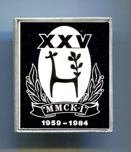 ММСК-1 25 ЛЕТ. Московский мебельно сборочный комбинат
