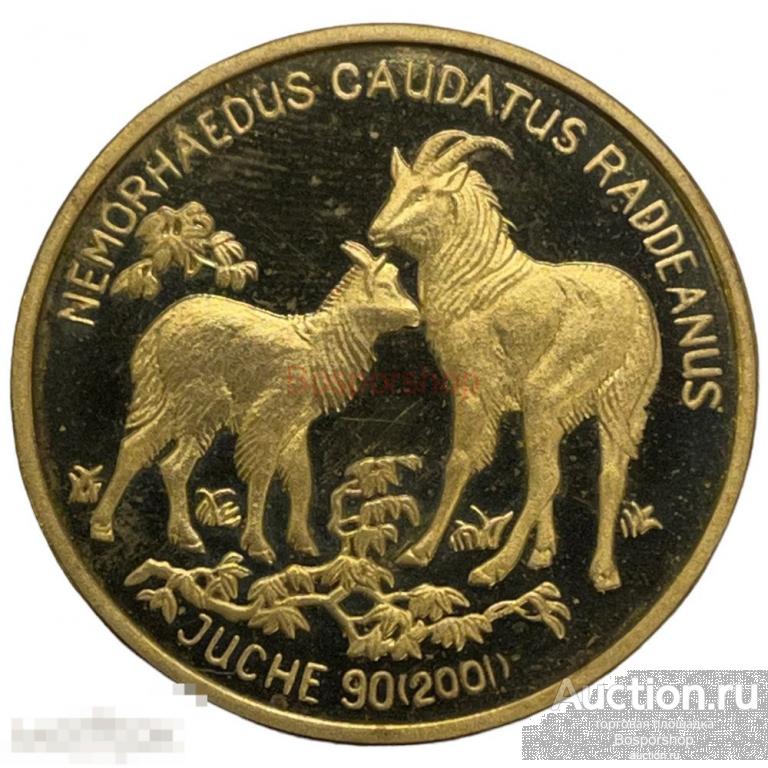 Северная Корея 20 вон 2001 г. (Восточный горал) (Proof) 