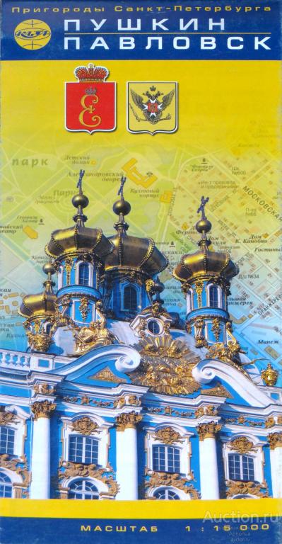 Карта Путеводитель "Пригороды санкт-Петербурга. Пушкин. Павловск" ЗАО "Карта" ЛТД 2011