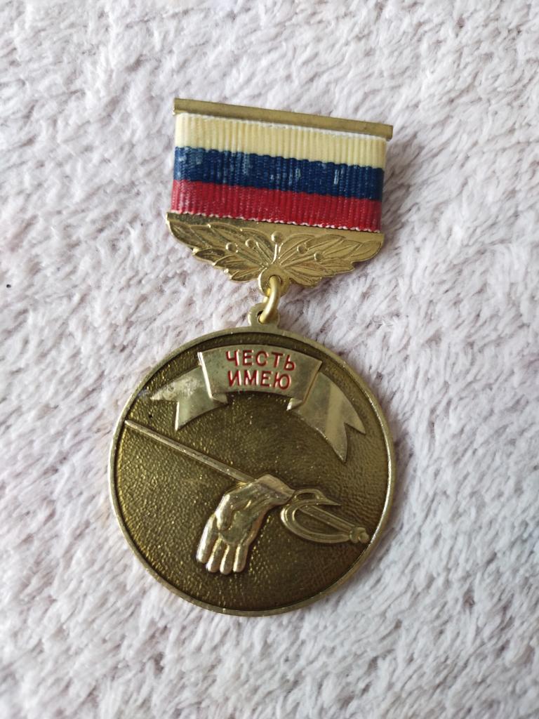 Знак.  Честь имею. Кадеты.