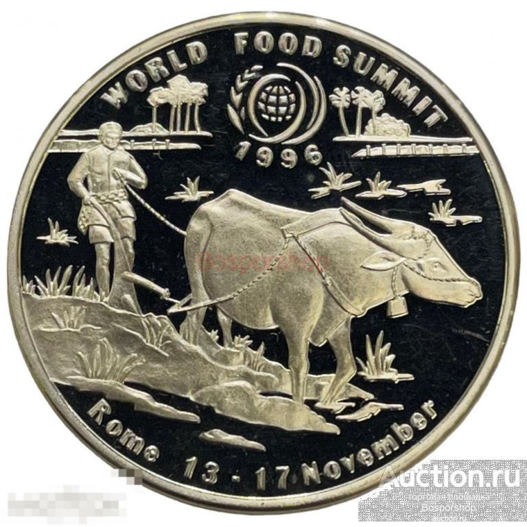 Лаос 50 кипов 1996 г. (ФАО - Всемирный продовольственный саммит 1996 года) (Proof) 