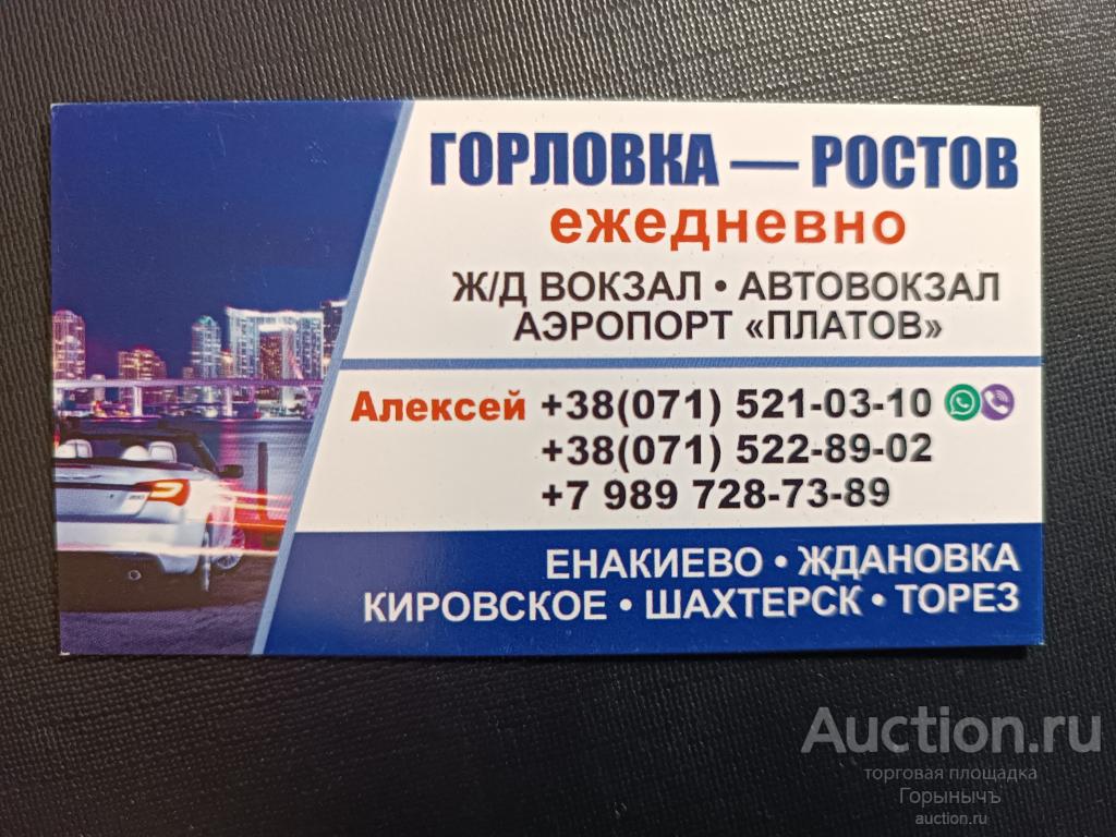 Календарь 2021 г. Пассажирские перевозки. — покупайте на Auction.ru по  выгодной цене. Лот из - Другие страны -, Горловка. Продавец Горынычъ. Лот  289145990705644