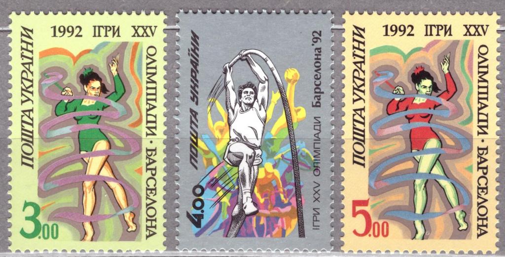 Украина. 1992. Олимпийские игры. Спорт. **
