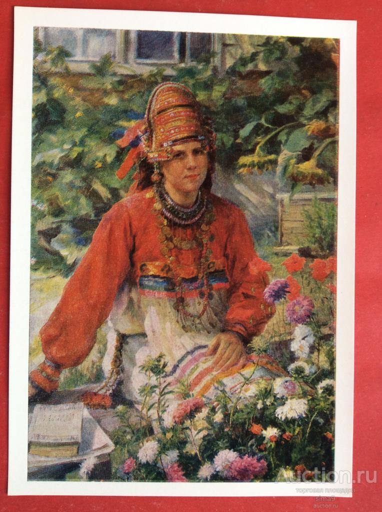 Открытка СЫЧКОВ Учительница мордовка Национальный костюм Астры Подсолнухи 1970 Чистая Люкс!