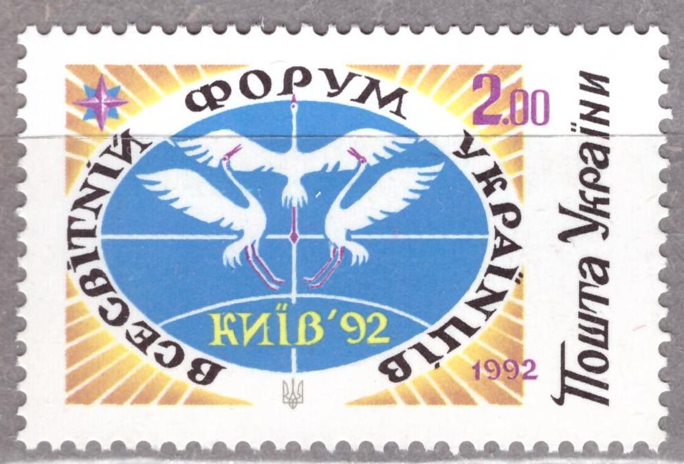 Украина. 1992. Форум украинцев. **