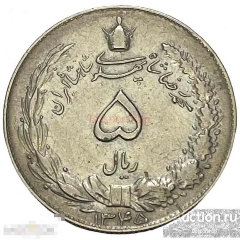 Иран 5 риалов 1966 г. (AH 1345) 