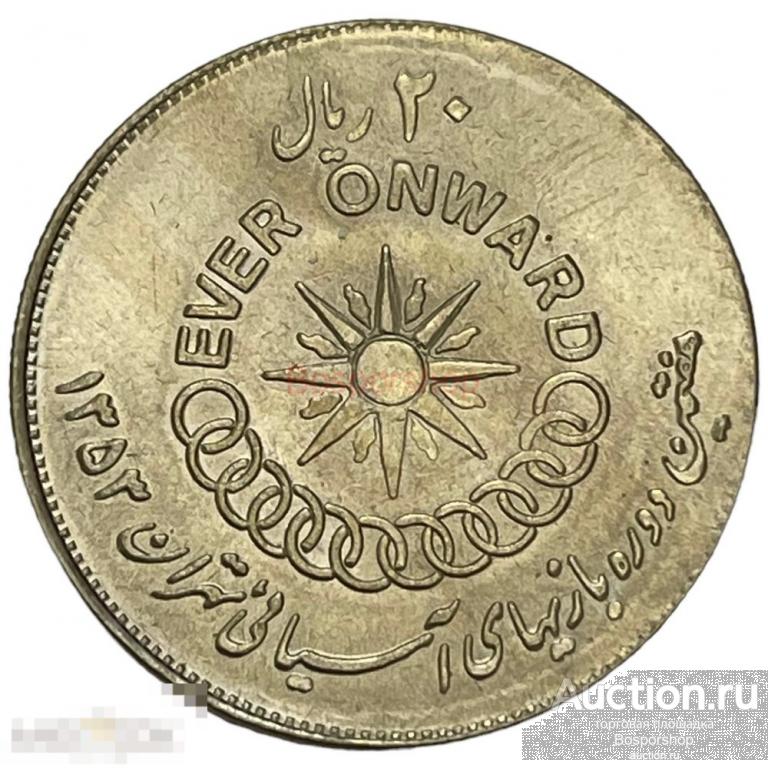 Иран 20 риалов 1974 г. (VII Азиатские игры, Тегеран 1974) (AH 1353) 