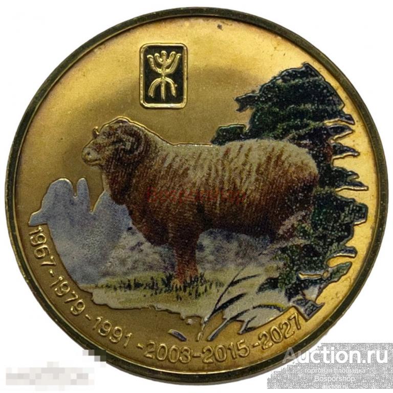 Северная Корея 20 вон 2010 г. (Китайский гороскоп - Год козы 1967-2027) (Proof) 