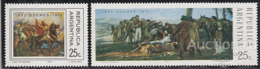 Аргентина. 1971 год. 150-я годовщина смерти генерала Гуэмеса. 2 марки. Серия