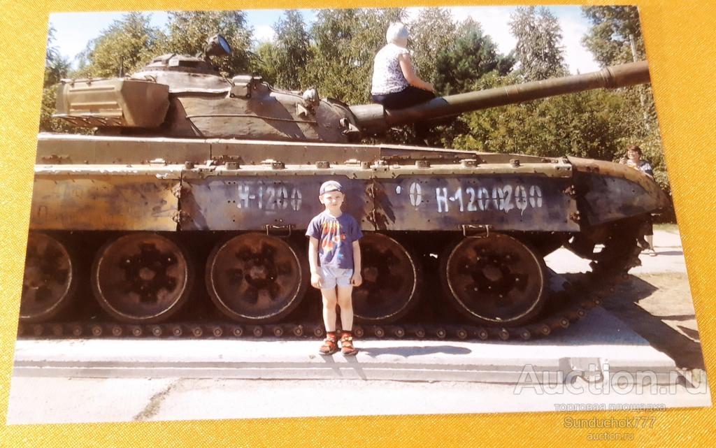 Танк Памятник. Бронетехника. Мальчик. Дети на Фото 2016 год. 10 х 15 см.