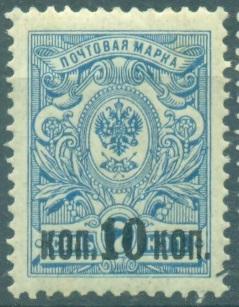 Россия 1917 г.  № 139 Герб надпечатка негаш*(клей, след наклейки)