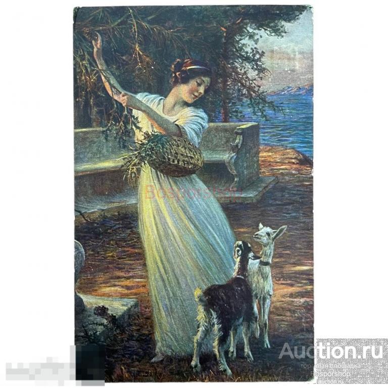 Почтовая открытка &quot;П. Ковальский. Козлята&quot; 1900-1917 гг. Франция 
