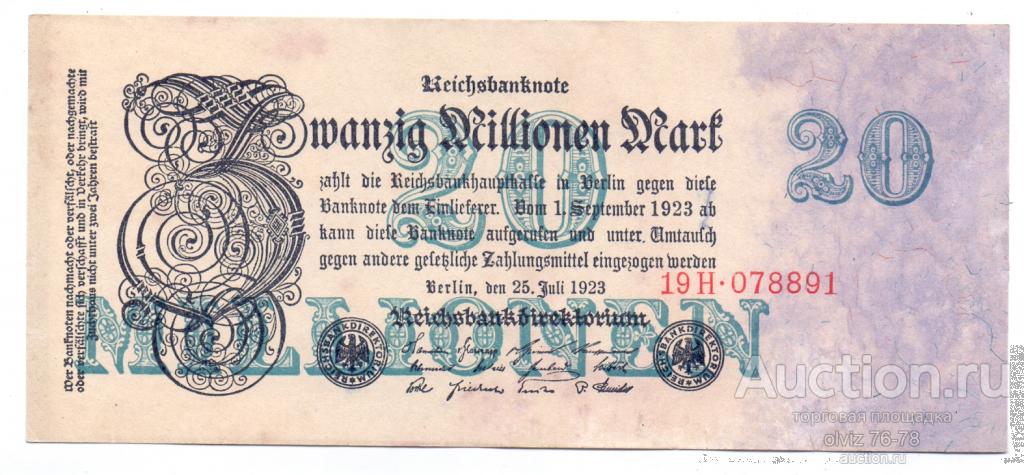 Германия 20 млн.марок 1923 , односторонняя