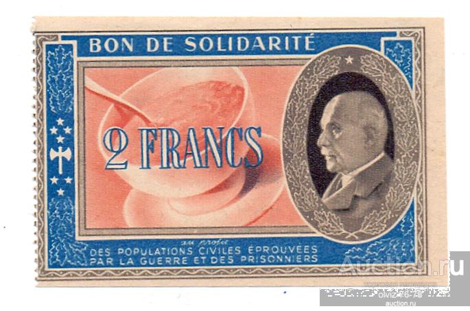 Франция (Бон солидарности) 2 франка 1941 UNC,очень редкая