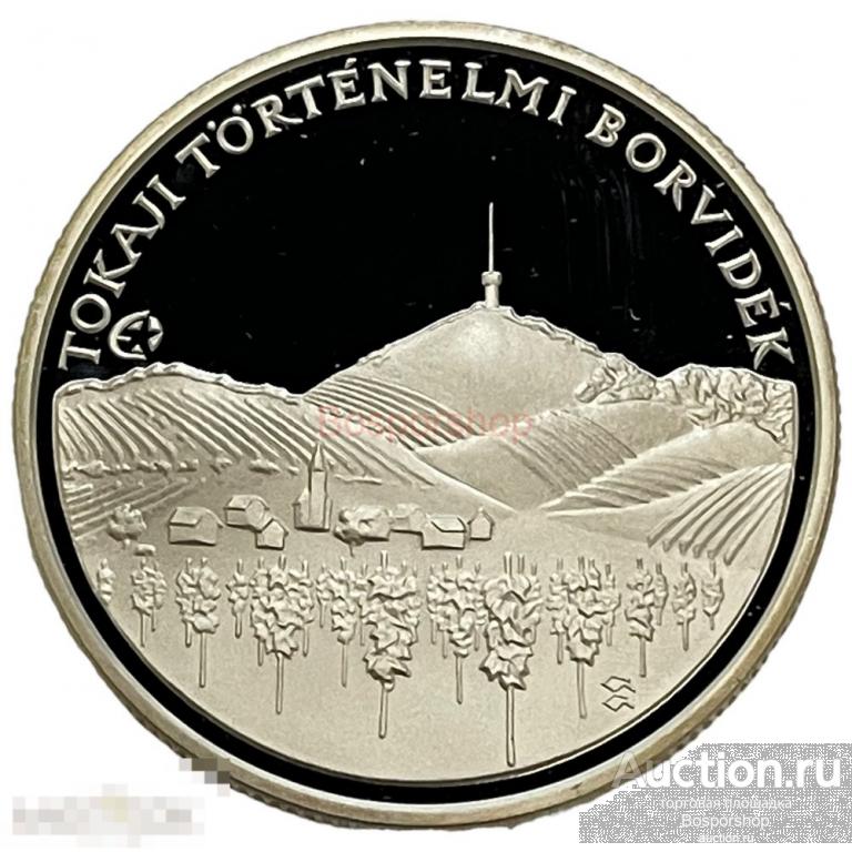Венгрия 5000 форинтов 2008 г. (Всемирное наследие ЮНЕСКО - Регион Токай-Хедьялья) (Proof) 
