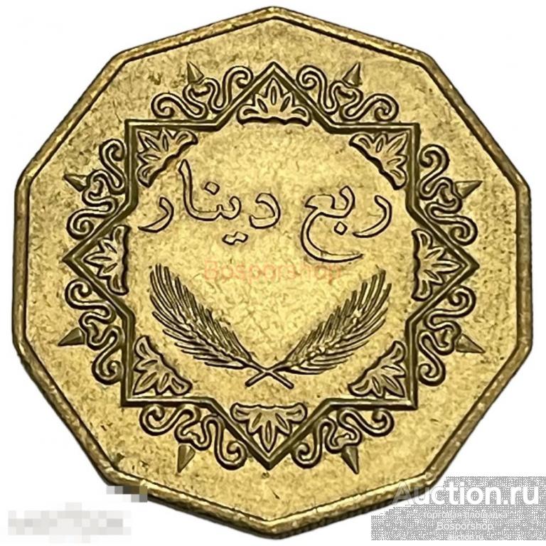 Ливия 1/4 динара 2001 г. (AH 1369) (2) 