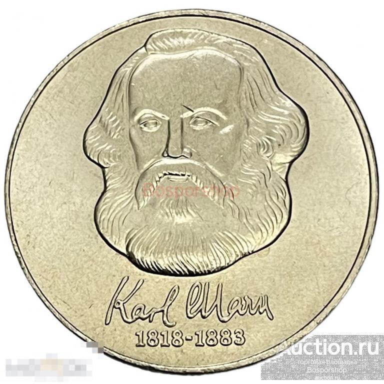 ГДР 20 марок 1983 г. (100 лет со дня смерти Карла Маркса) 