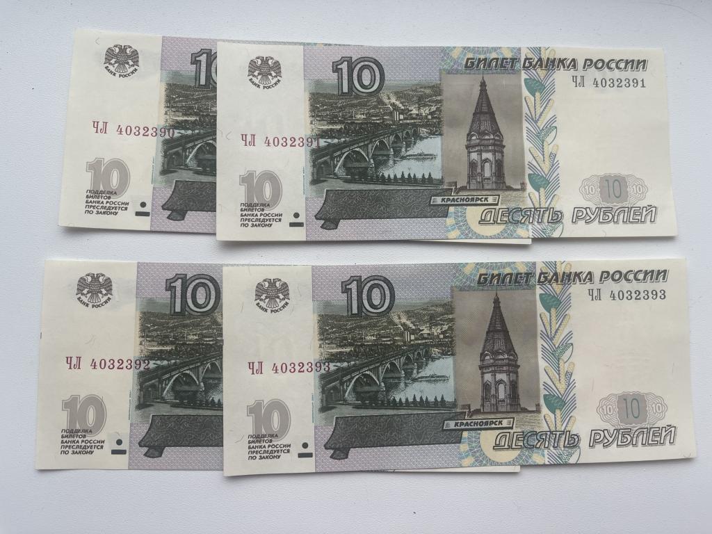 10 рублей серия чл