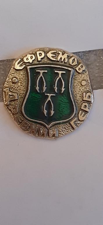 Ефремов  Древний герб