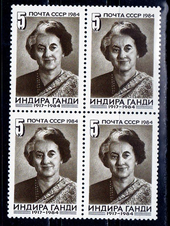 Марки СССР 1984 г. № 5588 Индира Ганди Квартблок MNH ** Персоналии