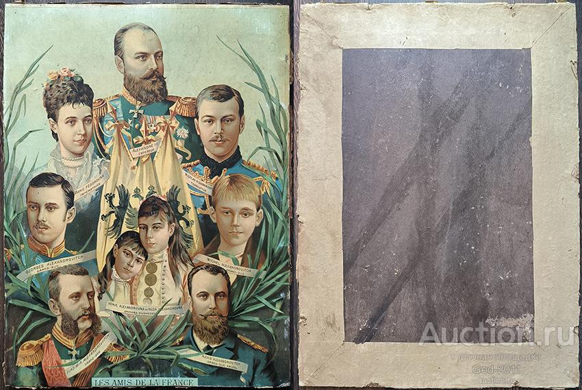 Оригинальная хромолитография - семейный портрет Императорской четы Александра 3 - 1888 год