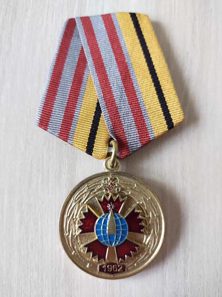Медаль. ФКУ "ВОЙСКОВАЯ ЧАСТЬ 54023" Москва  ГРУ