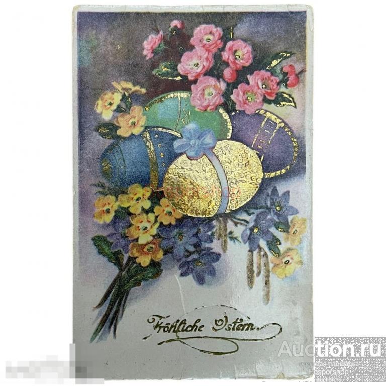 Почтовая открытка &quot;Пасха. Цветы и пасхальные яйца&quot; XX век, Европа 