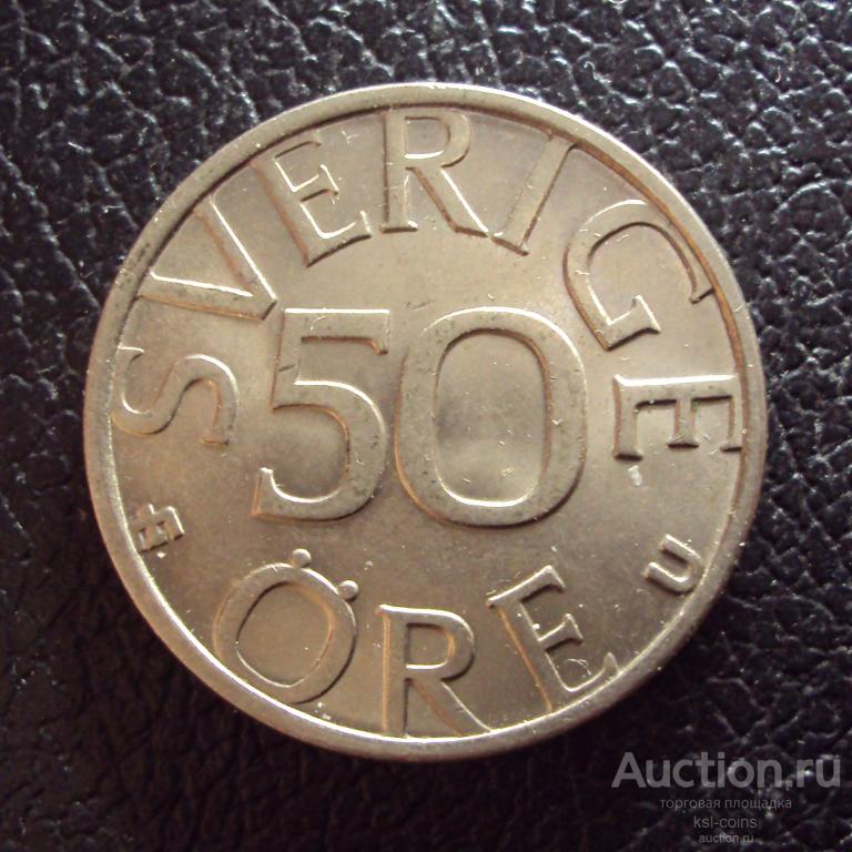Швеция 50 эре 1980 год.
